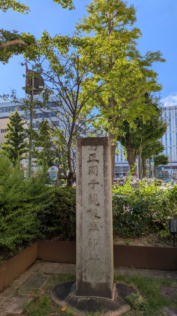 よもやま話ー子規生誕地ー 弁護士 宮岡孝之